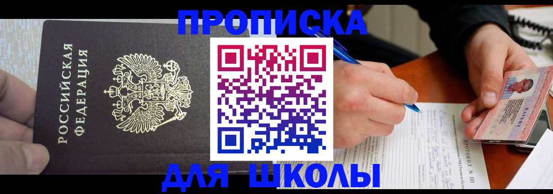 прописка паспорт в Калуге