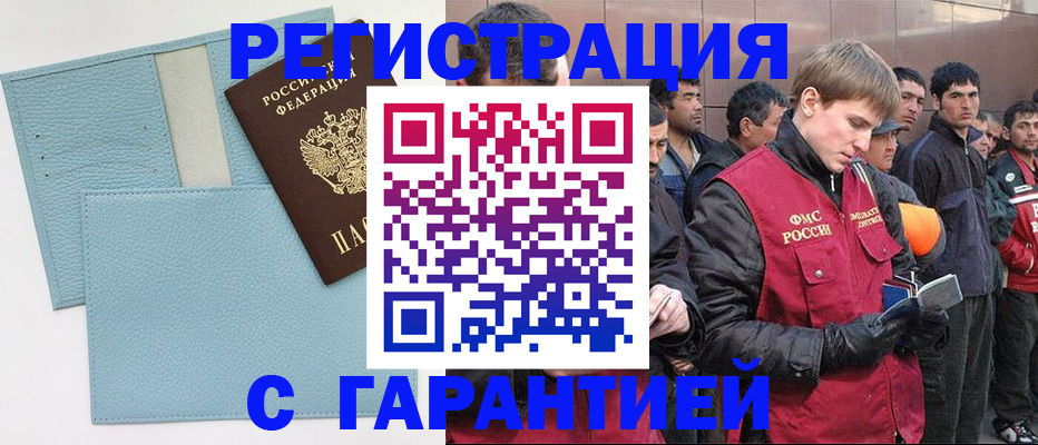 временная регистрация для школы в Калуге