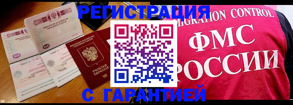 прописка гарантия в Калуге
