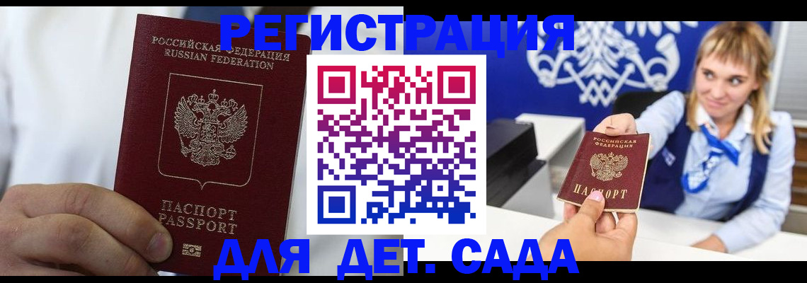 прописка иностранных граждан в Калуге