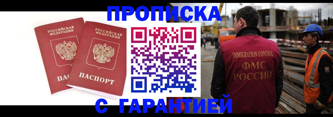 прописка ребенка в Калуге