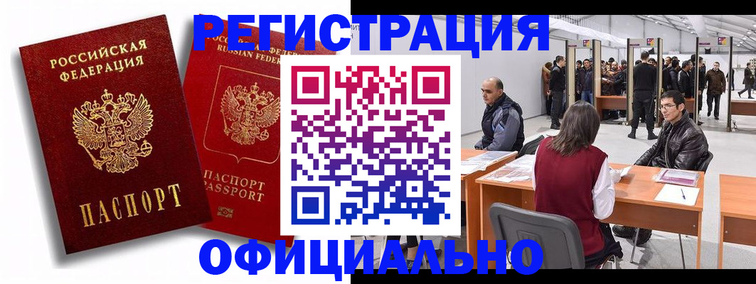 прописка для кредита в Калуге