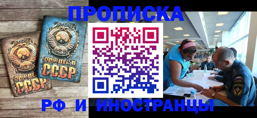 прописка для кредита в Калуге
