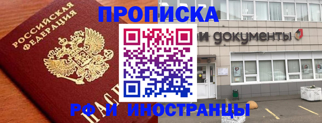 прописка в Калуге